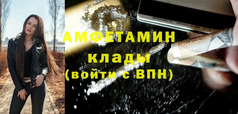 где купить   Соликамск  Amphetamine Розовый 